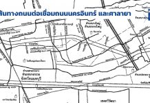 โครงการถนนเชื่อมต่อถนนนครอินทร์กับศาลายา