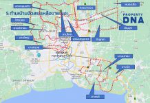 5 ทำเลบ้าน และคอนโดฯ เหลือขายเยอะ